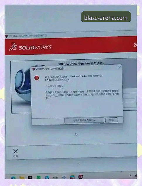 雷火电竞用户评价安装失败最新动态：v2.0.5版本常见问题与实战解决方案