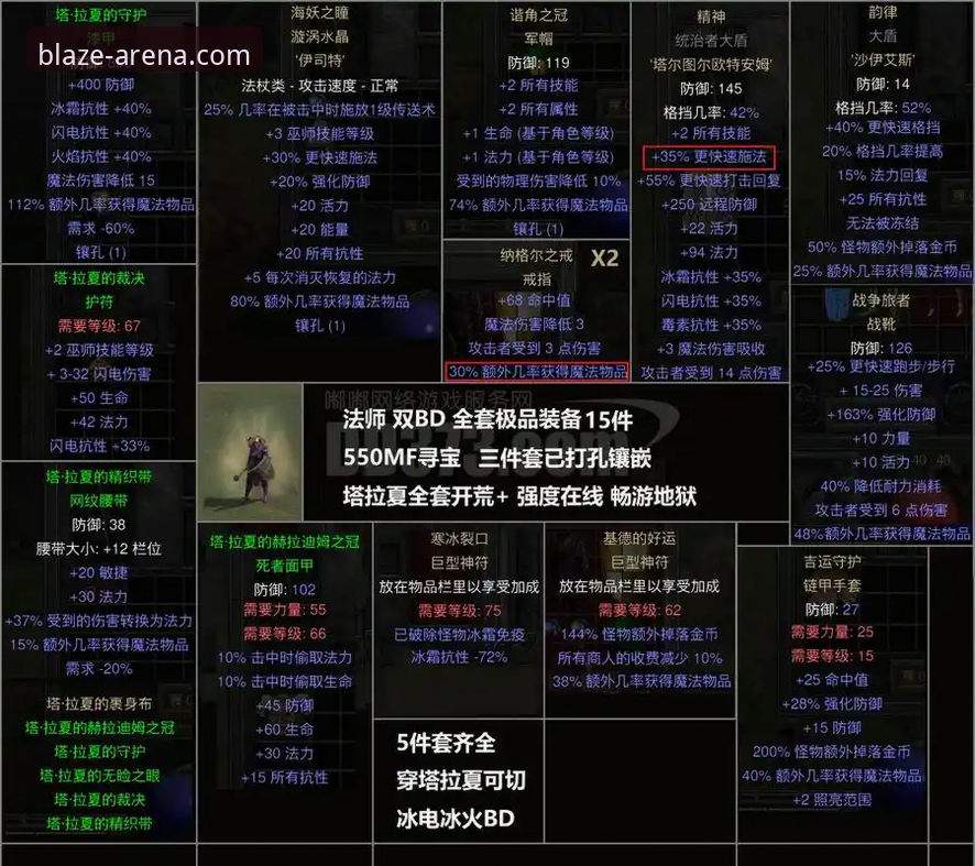 揭秘巴斯克德比背后的保级与里程碑之战：从门迪佐罗萨到雷火电竞的观赛体验
